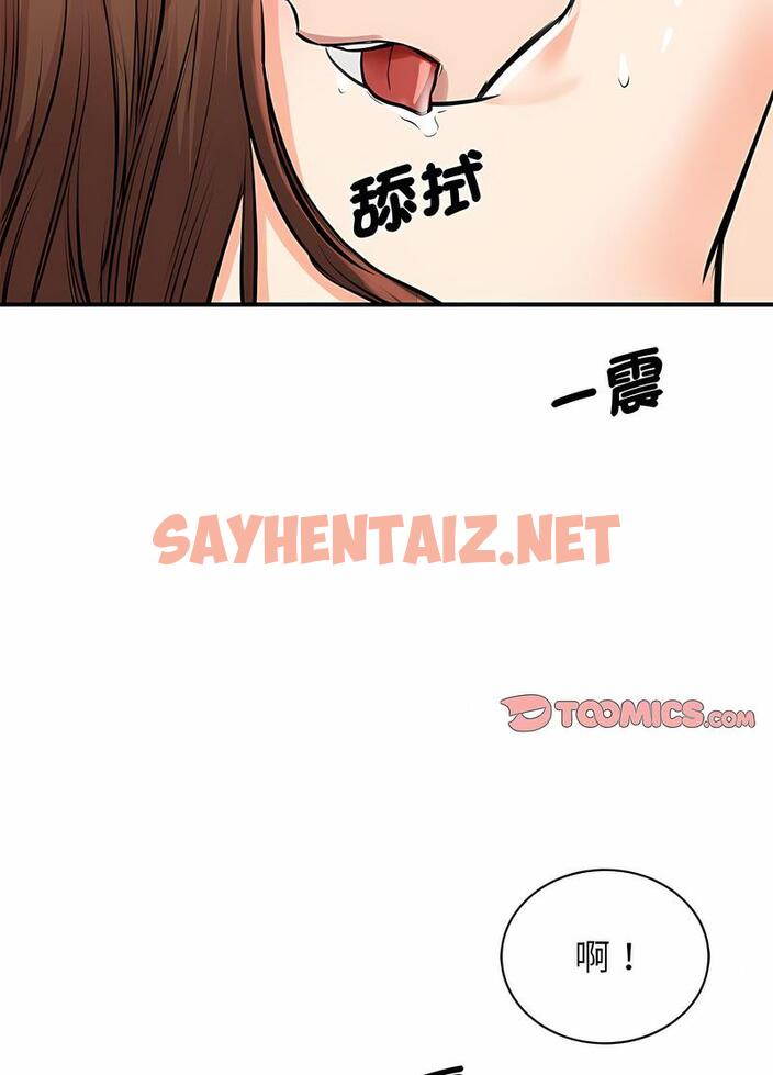 查看漫画我的完美謬思 - 第16話 - sayhentaiz.net中的1496788图片