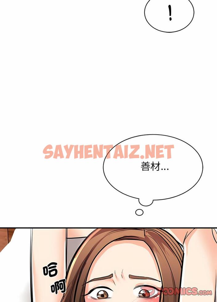 查看漫画我的完美謬思 - 第16話 - sayhentaiz.net中的1496794图片