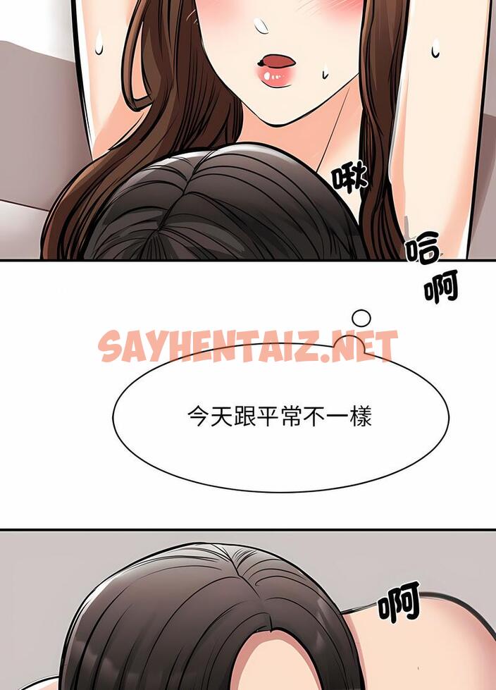 查看漫画我的完美謬思 - 第16話 - sayhentaiz.net中的1496795图片