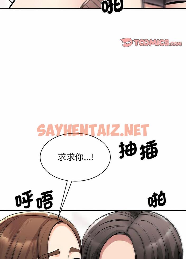 查看漫画我的完美謬思 - 第16話 - sayhentaiz.net中的1496820图片