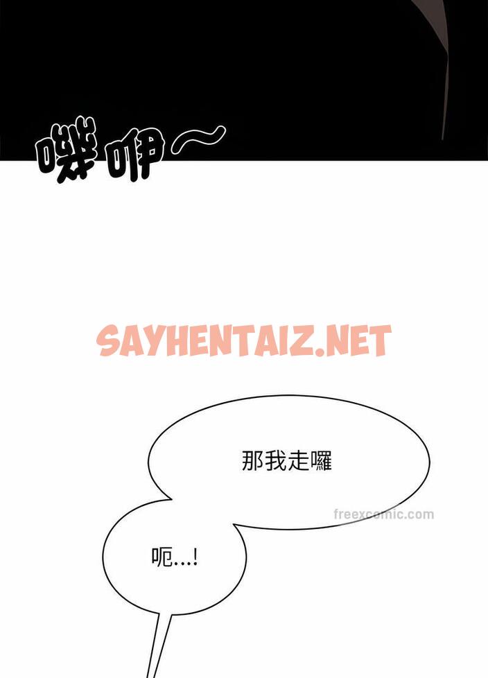 查看漫画我的完美謬思 - 第16話 - sayhentaiz.net中的1496841图片