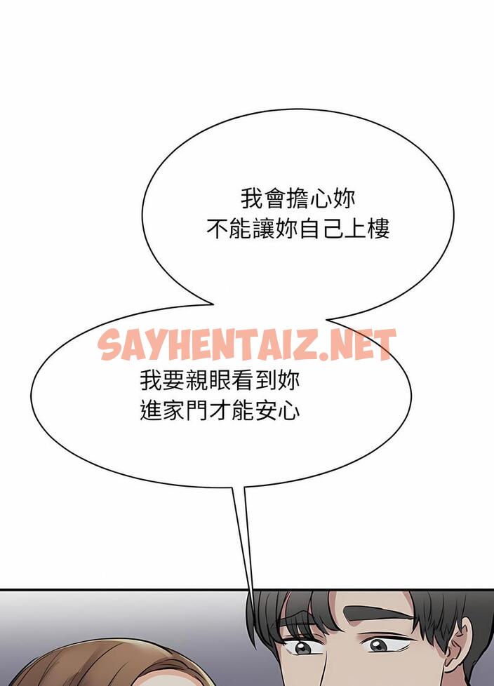 查看漫画我的完美謬思 - 第16話 - sayhentaiz.net中的1496846图片