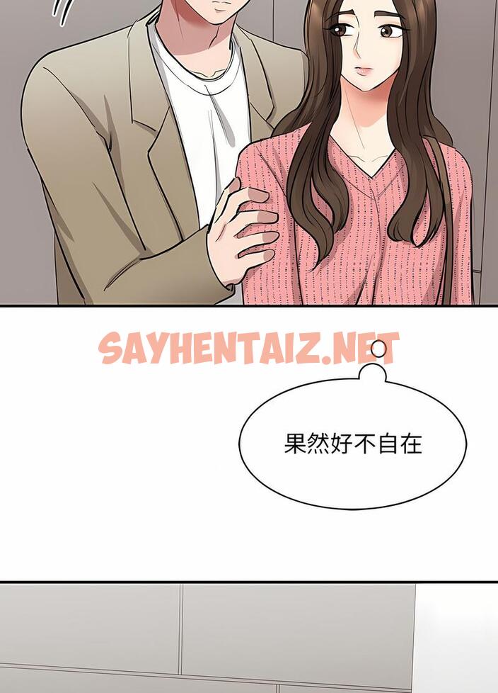 查看漫画我的完美謬思 - 第16話 - sayhentaiz.net中的1496852图片