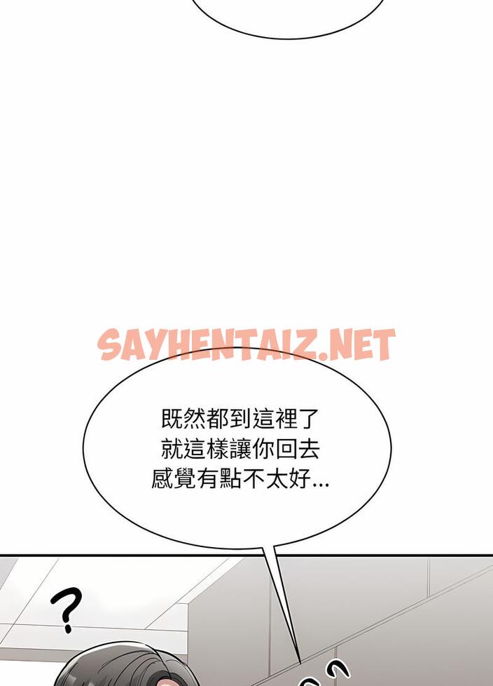 查看漫画我的完美謬思 - 第16話 - sayhentaiz.net中的1496868图片