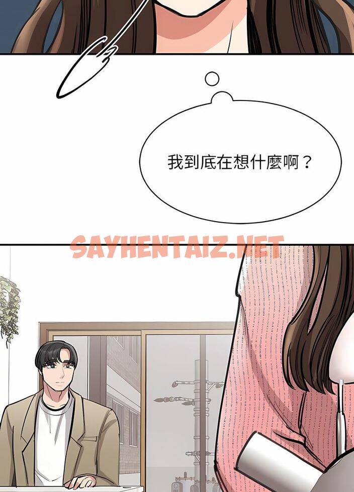 查看漫画我的完美謬思 - 第16話 - sayhentaiz.net中的1496879图片