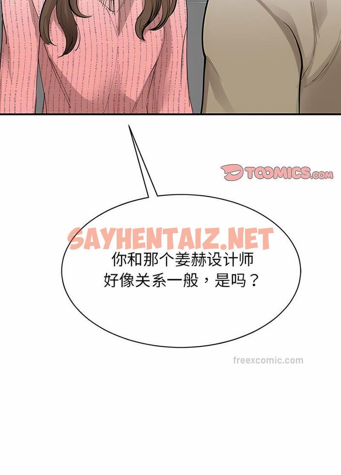 查看漫画我的完美謬思 - 第17話 - sayhentaiz.net中的1496894图片