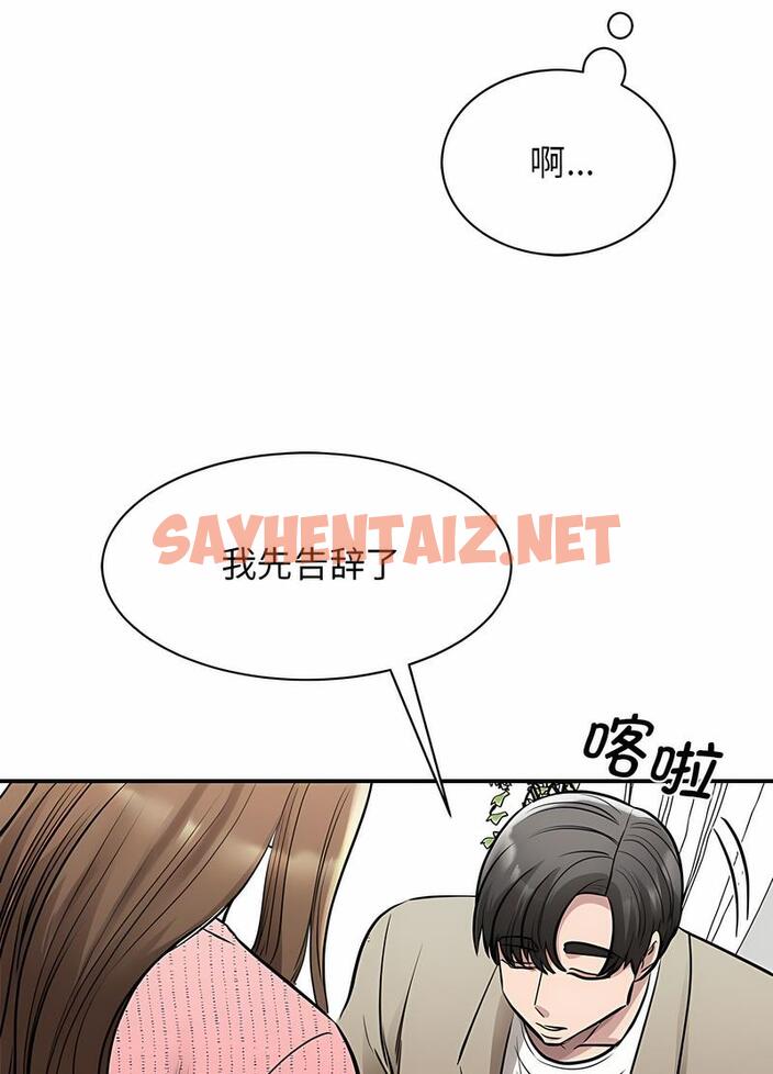 查看漫画我的完美謬思 - 第17話 - sayhentaiz.net中的1496916图片