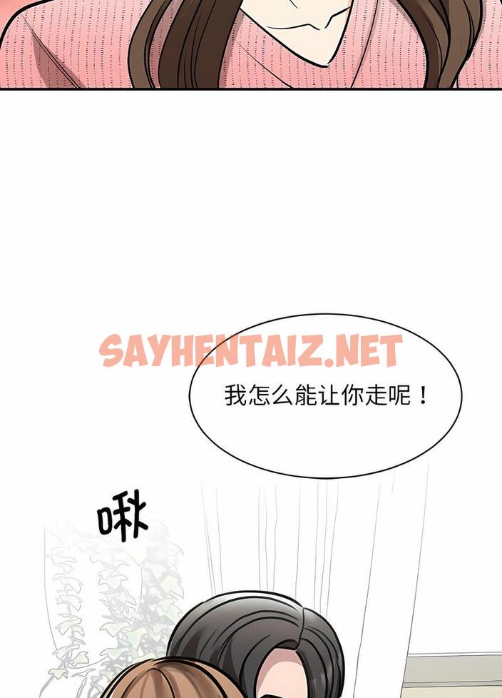 查看漫画我的完美謬思 - 第17話 - sayhentaiz.net中的1496923图片