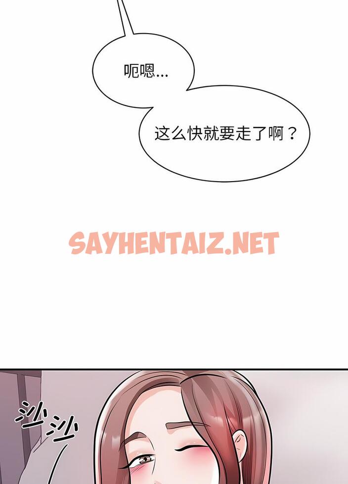 查看漫画我的完美謬思 - 第17話 - sayhentaiz.net中的1496933图片