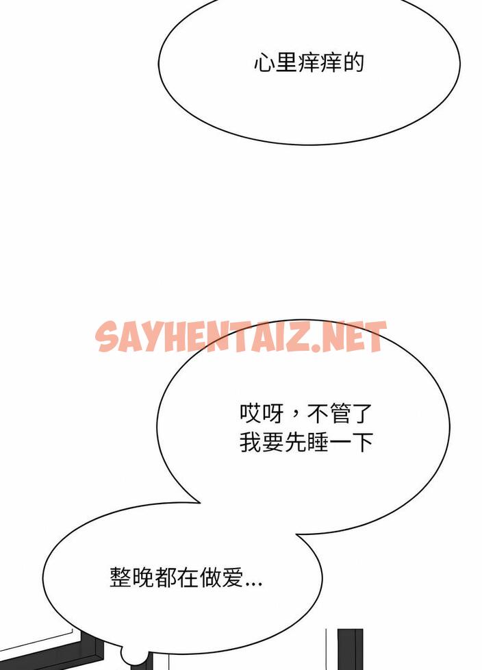 查看漫画我的完美謬思 - 第17話 - sayhentaiz.net中的1496943图片