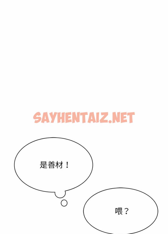 查看漫画我的完美謬思 - 第17話 - sayhentaiz.net中的1496960图片