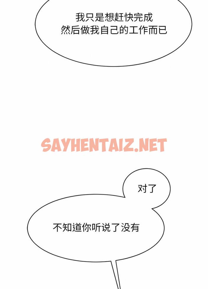 查看漫画我的完美謬思 - 第17話 - sayhentaiz.net中的1496984图片