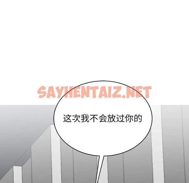 查看漫画我的完美謬思 - 第18話 - sayhentaiz.net中的1524669图片