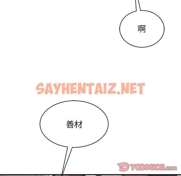 查看漫画我的完美謬思 - 第18話 - sayhentaiz.net中的1524690图片