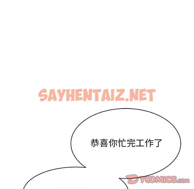 查看漫画我的完美謬思 - 第18話 - sayhentaiz.net中的1524696图片