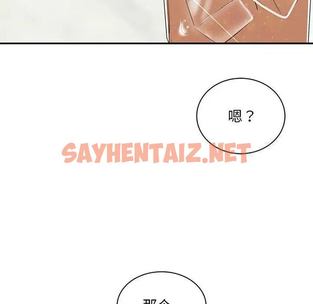 查看漫画我的完美謬思 - 第18話 - sayhentaiz.net中的1524719图片