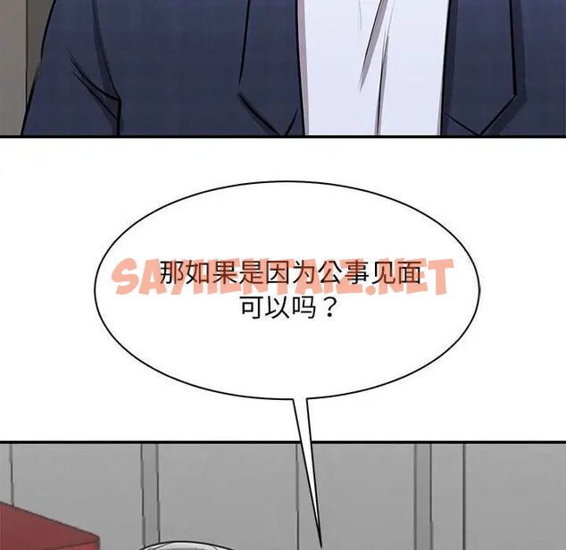 查看漫画我的完美謬思 - 第18話 - sayhentaiz.net中的1524723图片