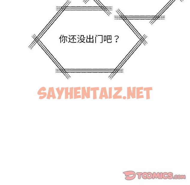 查看漫画我的完美謬思 - 第18話 - sayhentaiz.net中的1524744图片