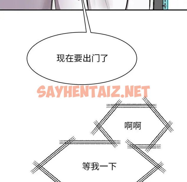 查看漫画我的完美謬思 - 第18話 - sayhentaiz.net中的1524747图片