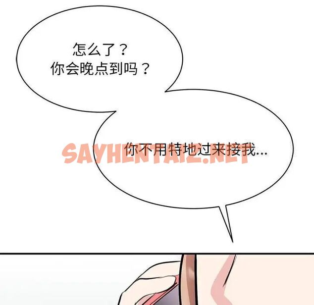 查看漫画我的完美謬思 - 第18話 - sayhentaiz.net中的1524749图片