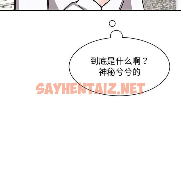 查看漫画我的完美謬思 - 第18話 - sayhentaiz.net中的1524758图片