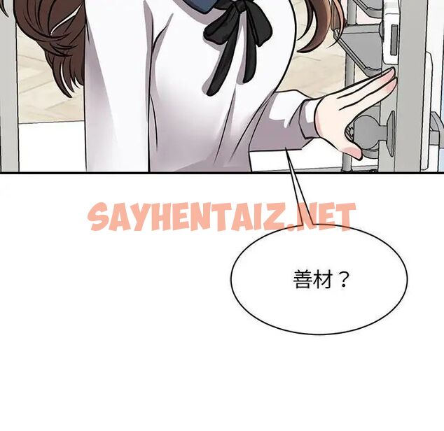 查看漫画我的完美謬思 - 第18話 - sayhentaiz.net中的1524763图片