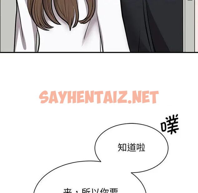 查看漫画我的完美謬思 - 第18話 - sayhentaiz.net中的1524766图片