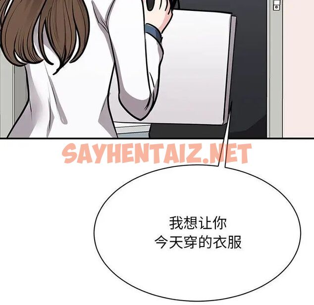 查看漫画我的完美謬思 - 第18話 - sayhentaiz.net中的1524772图片