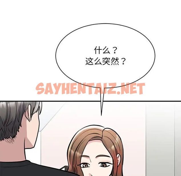 查看漫画我的完美謬思 - 第18話 - sayhentaiz.net中的1524773图片