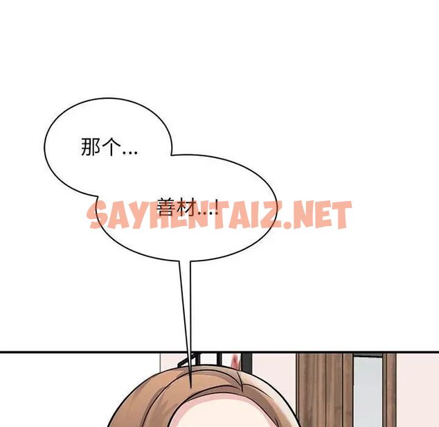 查看漫画我的完美謬思 - 第18話 - sayhentaiz.net中的1524777图片