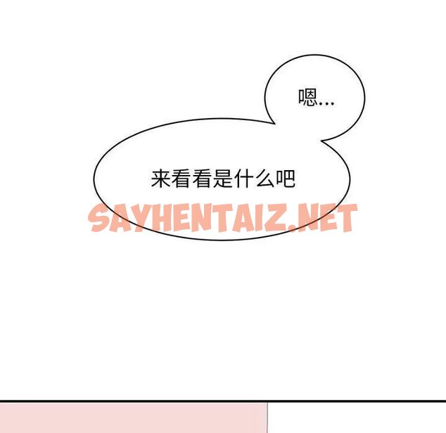 查看漫画我的完美謬思 - 第18話 - sayhentaiz.net中的1524783图片