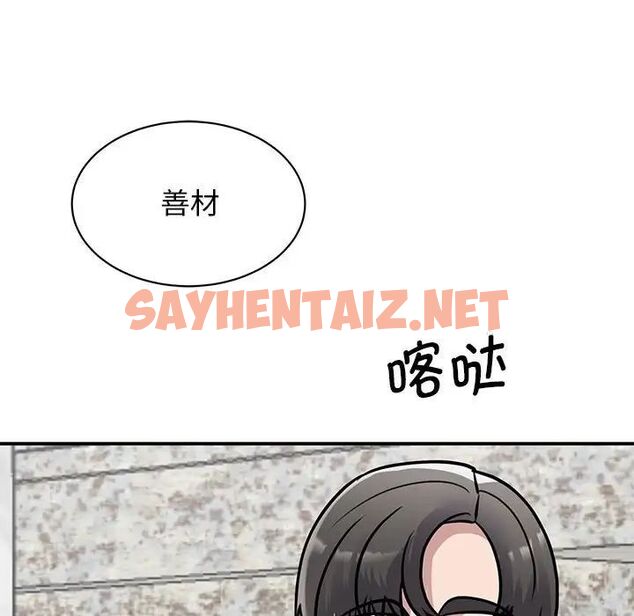 查看漫画我的完美謬思 - 第18話 - sayhentaiz.net中的1524794图片