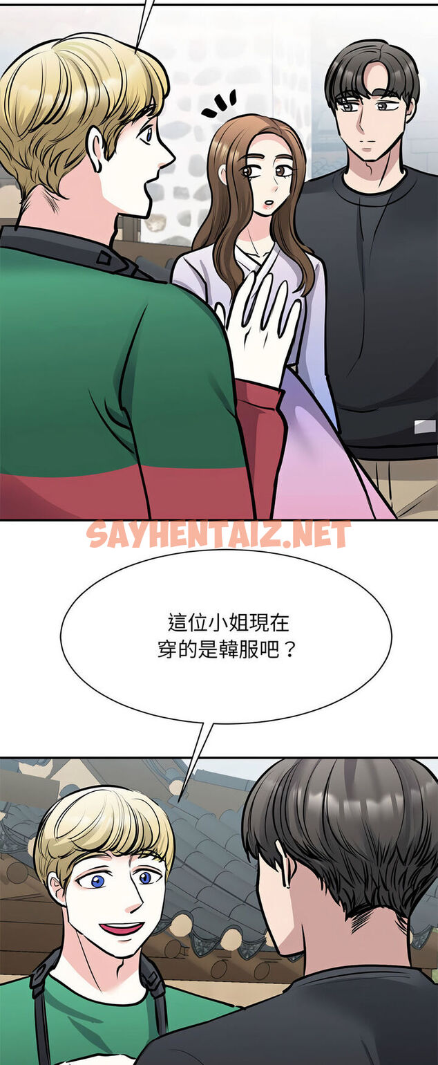 查看漫画我的完美謬思 - 第19話 - sayhentaiz.net中的1540450图片