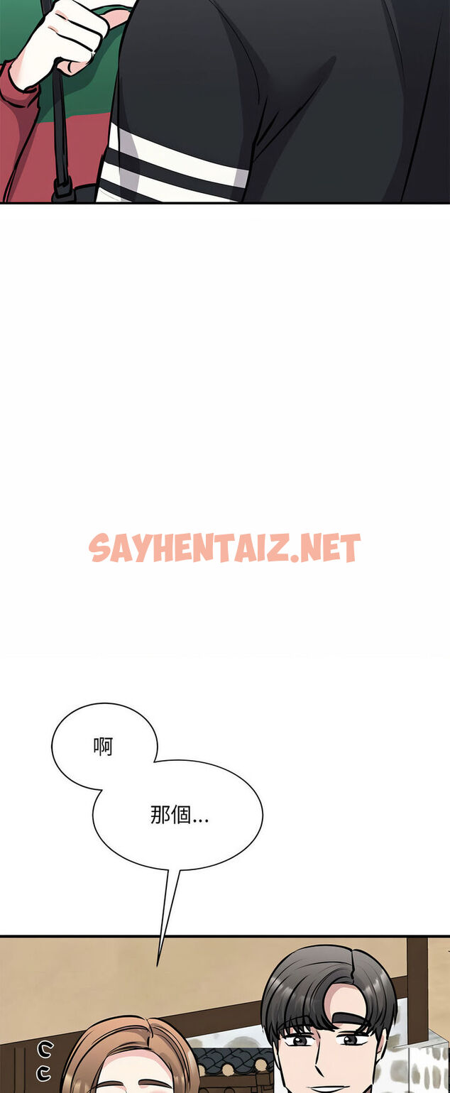 查看漫画我的完美謬思 - 第19話 - sayhentaiz.net中的1540451图片