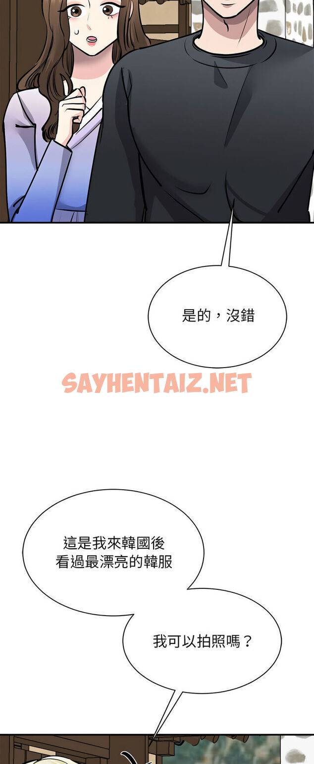 查看漫画我的完美謬思 - 第19話 - sayhentaiz.net中的1540452图片