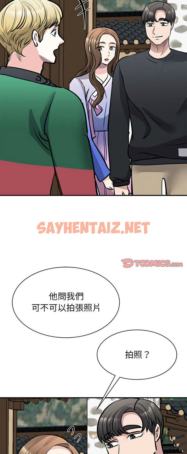 查看漫画我的完美謬思 - 第19話 - sayhentaiz.net中的1540453图片