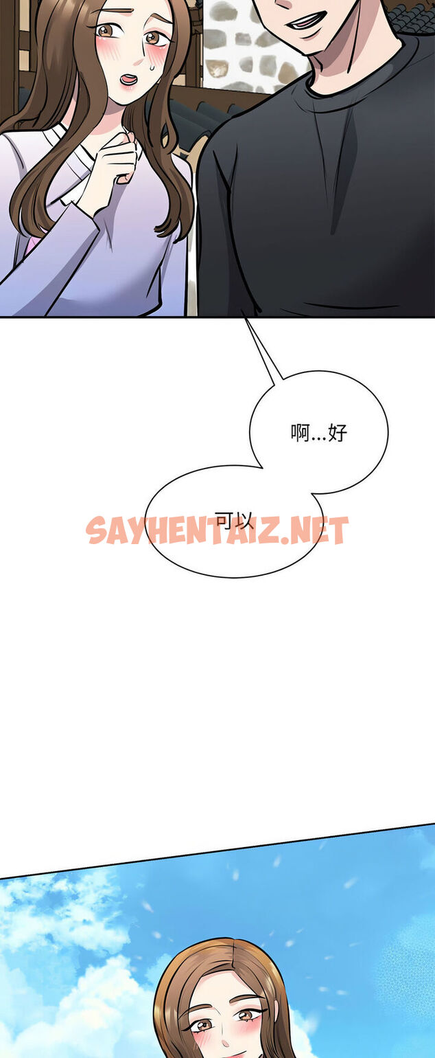 查看漫画我的完美謬思 - 第19話 - sayhentaiz.net中的1540454图片