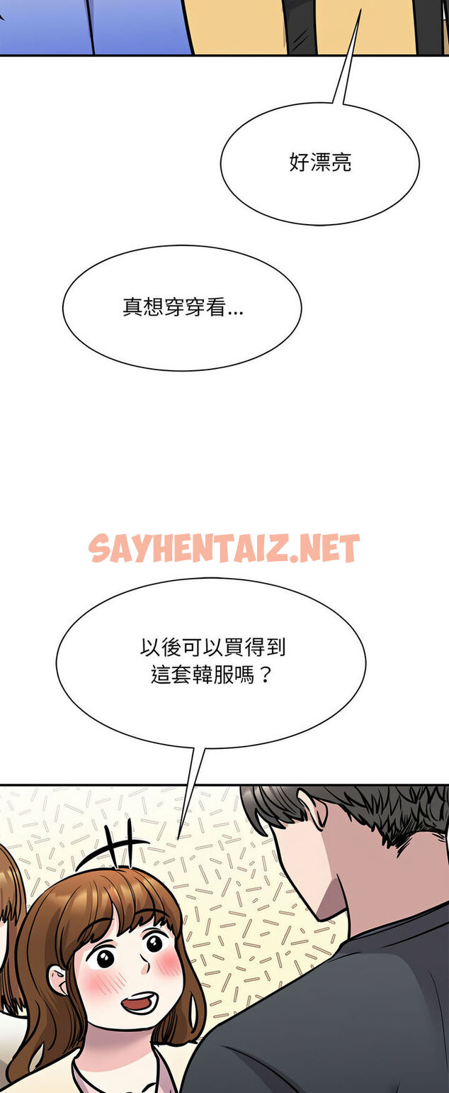 查看漫画我的完美謬思 - 第19話 - sayhentaiz.net中的1540461图片