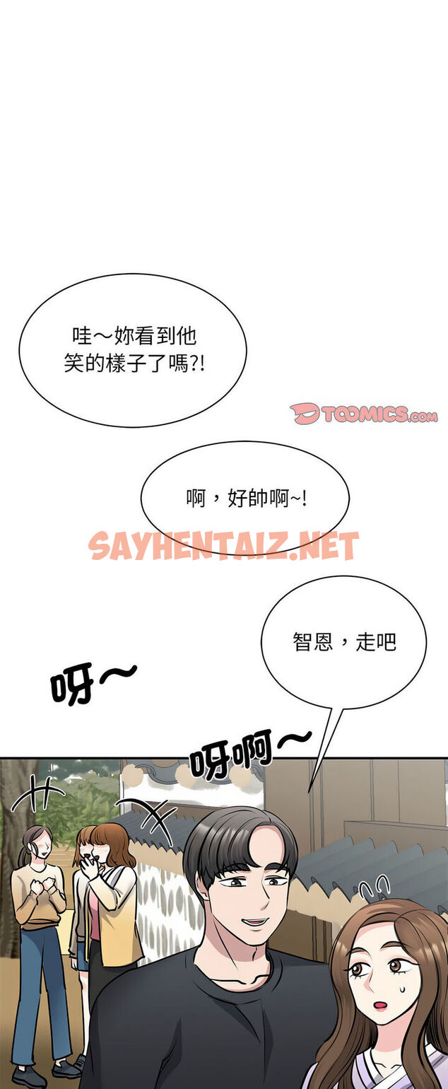 查看漫画我的完美謬思 - 第19話 - sayhentaiz.net中的1540464图片