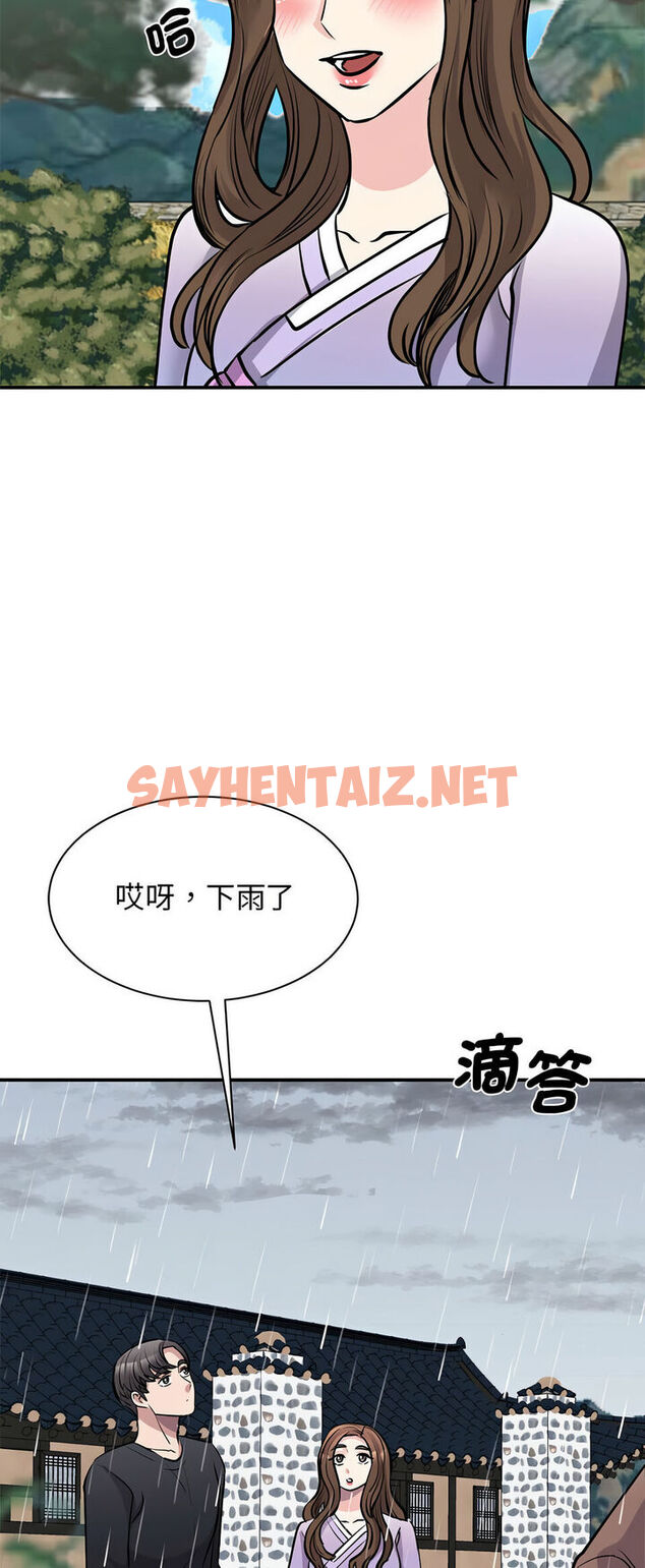 查看漫画我的完美謬思 - 第19話 - sayhentaiz.net中的1540469图片