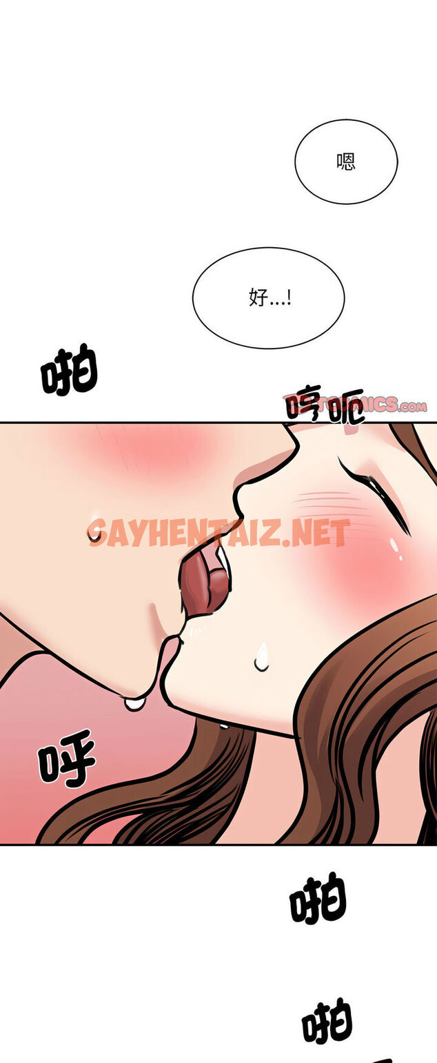 查看漫画我的完美謬思 - 第19話 - sayhentaiz.net中的1540500图片