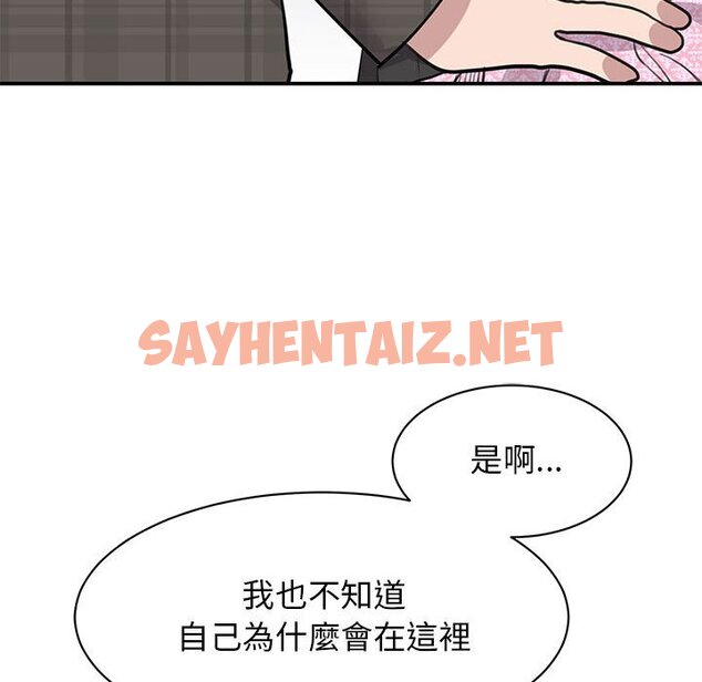 查看漫画我的完美謬思 - 第20話 - sayhentaiz.net中的1567482图片