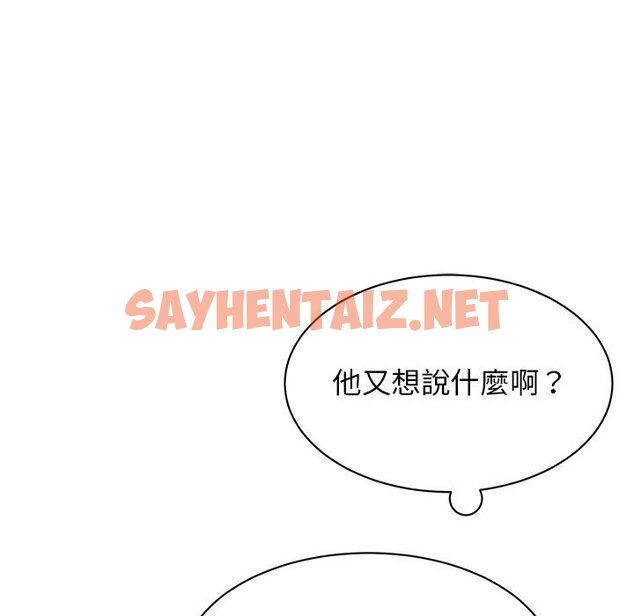 查看漫画我的完美謬思 - 第20話 - sayhentaiz.net中的1567505图片