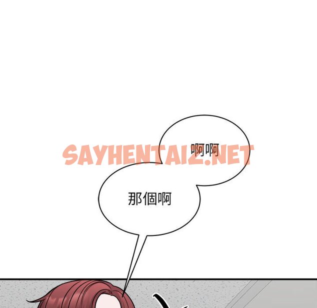 查看漫画我的完美謬思 - 第20話 - sayhentaiz.net中的1567537图片