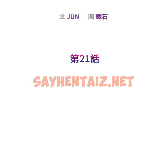 查看漫画我的完美謬思 - 第21話 - sayhentaiz.net中的1615932图片