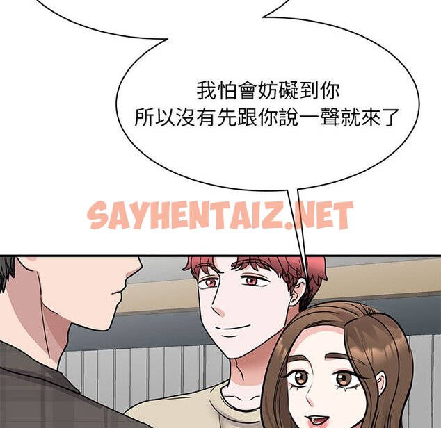 查看漫画我的完美謬思 - 第21話 - sayhentaiz.net中的1615974图片