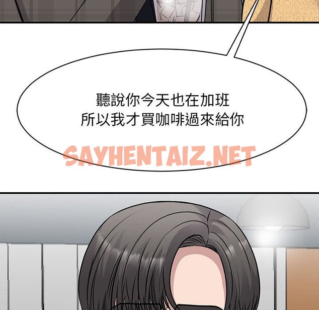 查看漫画我的完美謬思 - 第21話 - sayhentaiz.net中的1615980图片