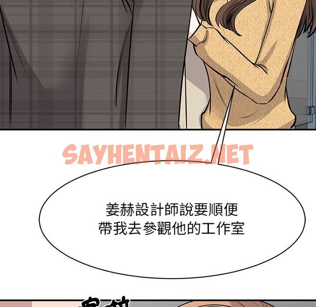 查看漫画我的完美謬思 - 第21話 - sayhentaiz.net中的1615983图片