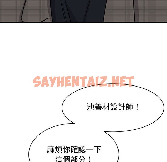 查看漫画我的完美謬思 - 第21話 - sayhentaiz.net中的1615995图片