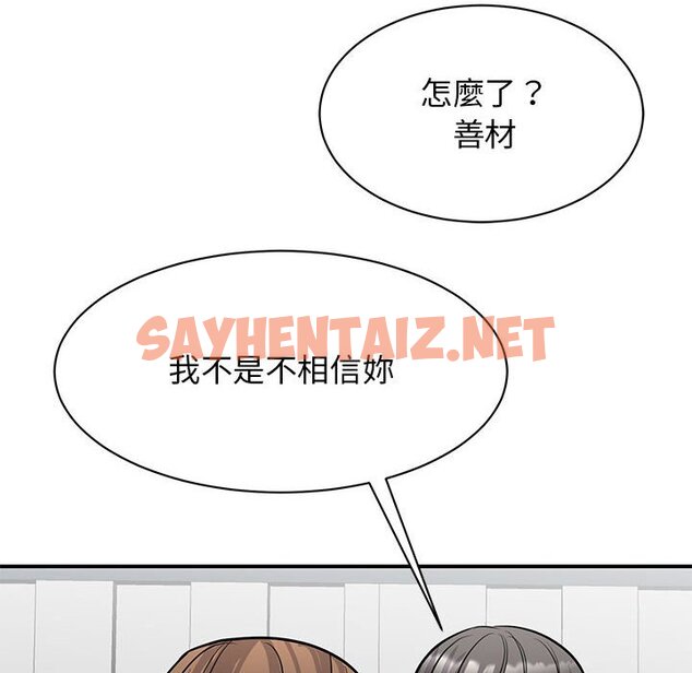 查看漫画我的完美謬思 - 第21話 - sayhentaiz.net中的1616004图片